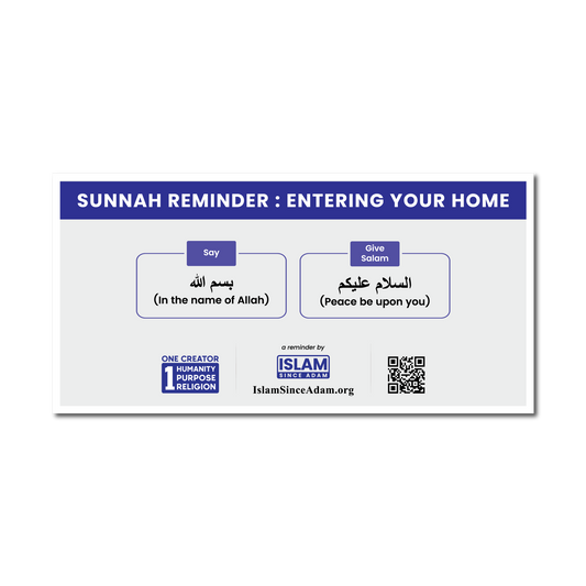 House Entrance Dua Stickers (Islamic Home Décor & Reminder)